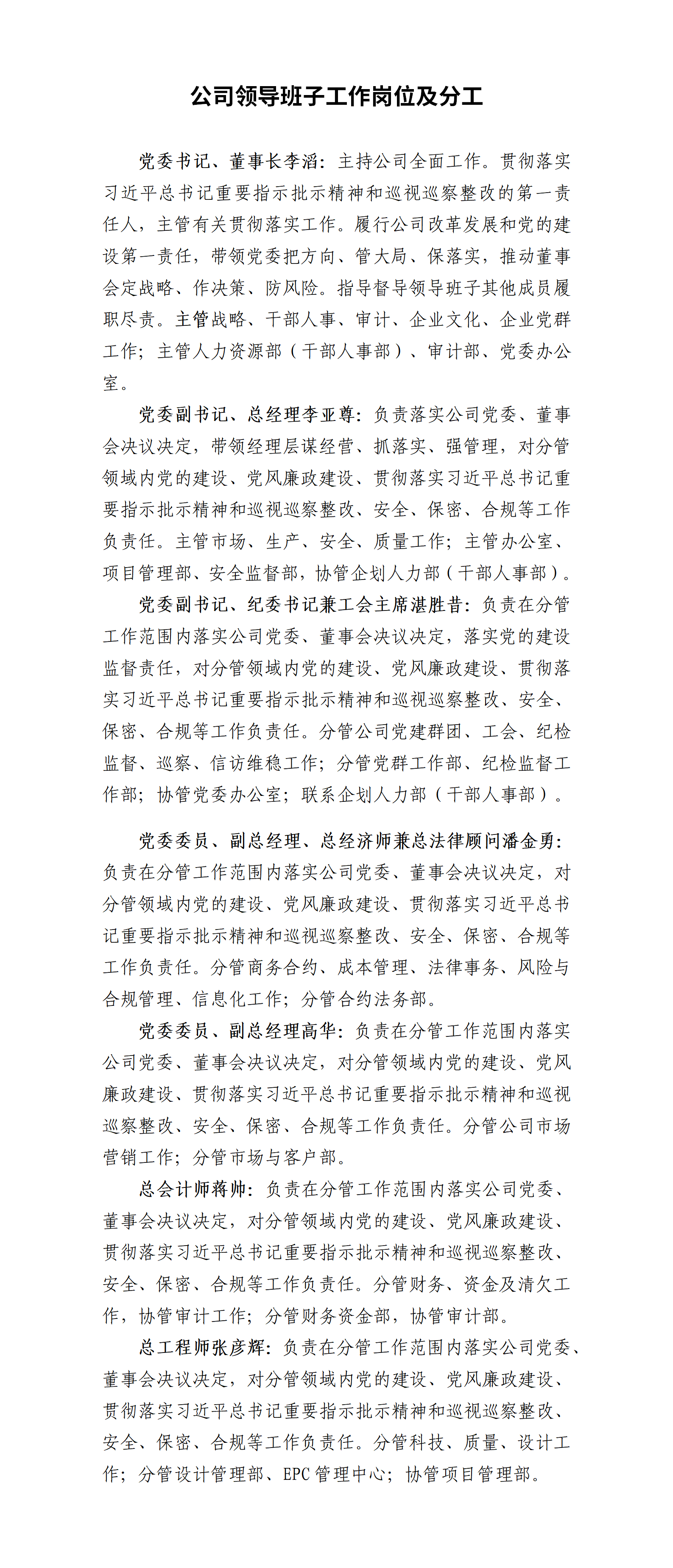 文字文稿2_01(1).png